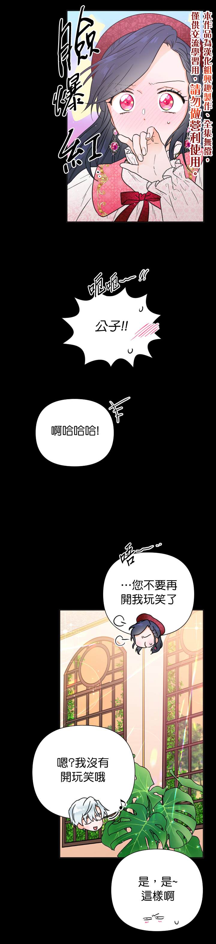 《Lady Baby》第132话 第10页