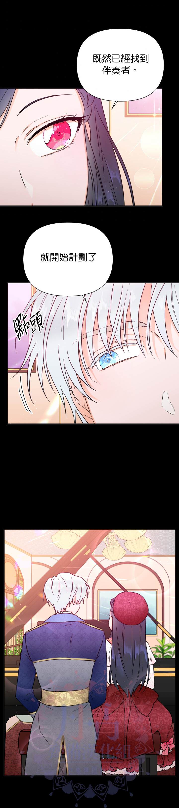 《Lady Baby》第132话 第13页
