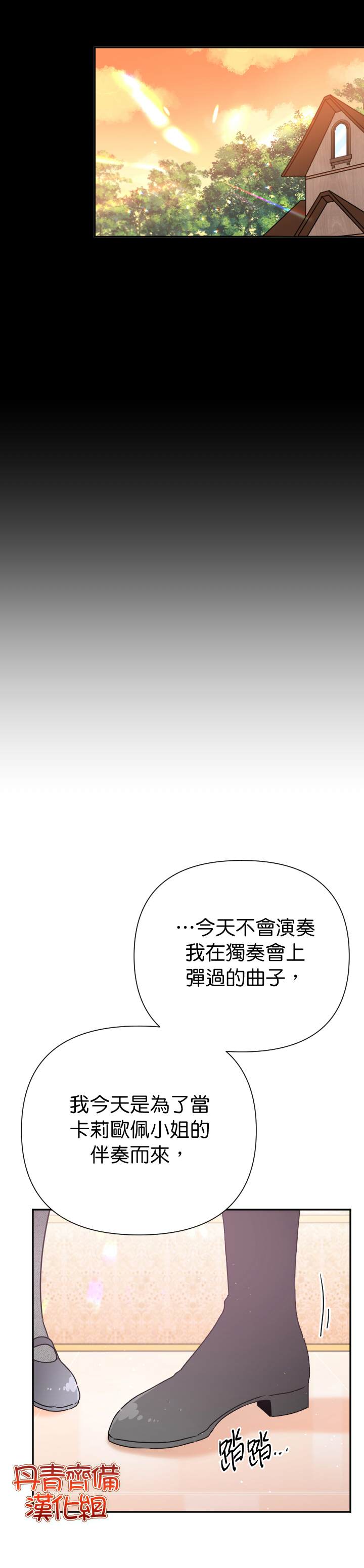 《Lady Baby》第132话 第14页