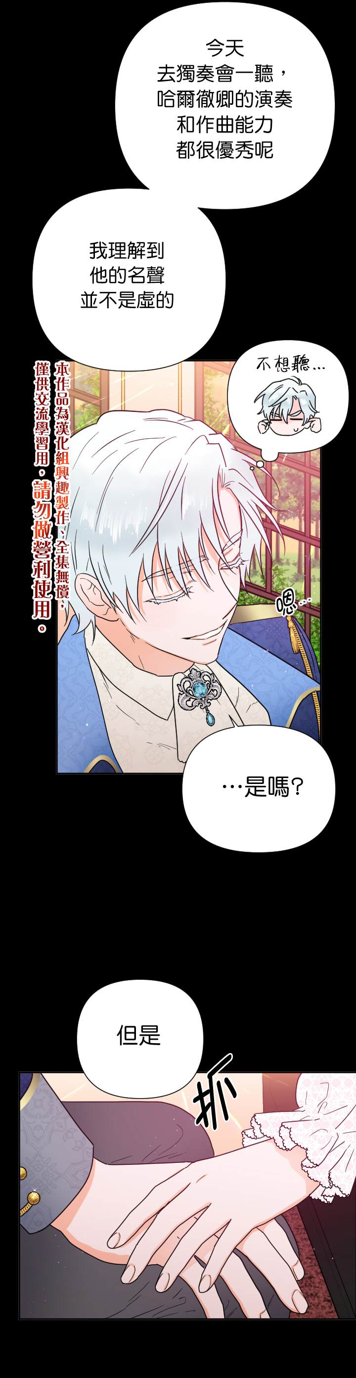 《Lady Baby》第132话 第1页