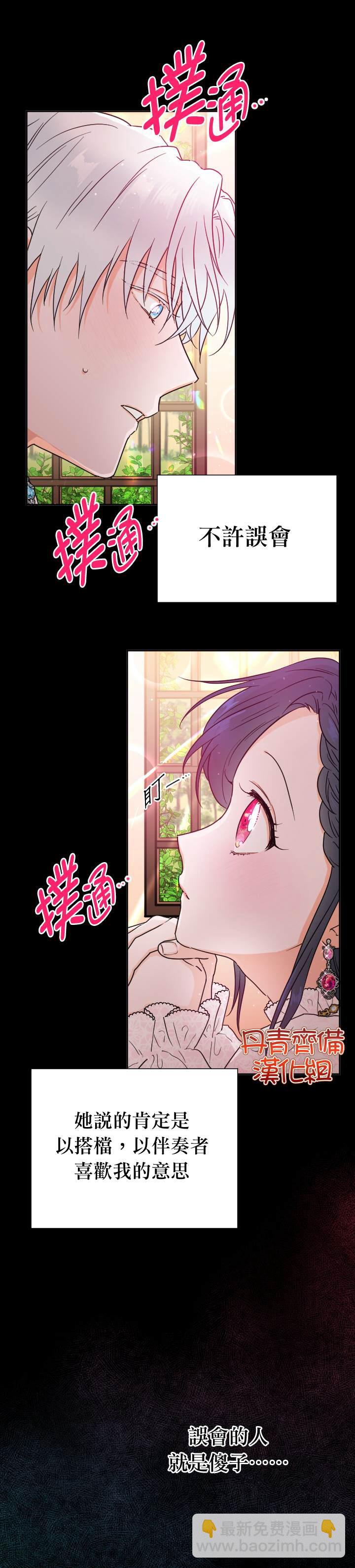 《Lady Baby》第132话 第3页