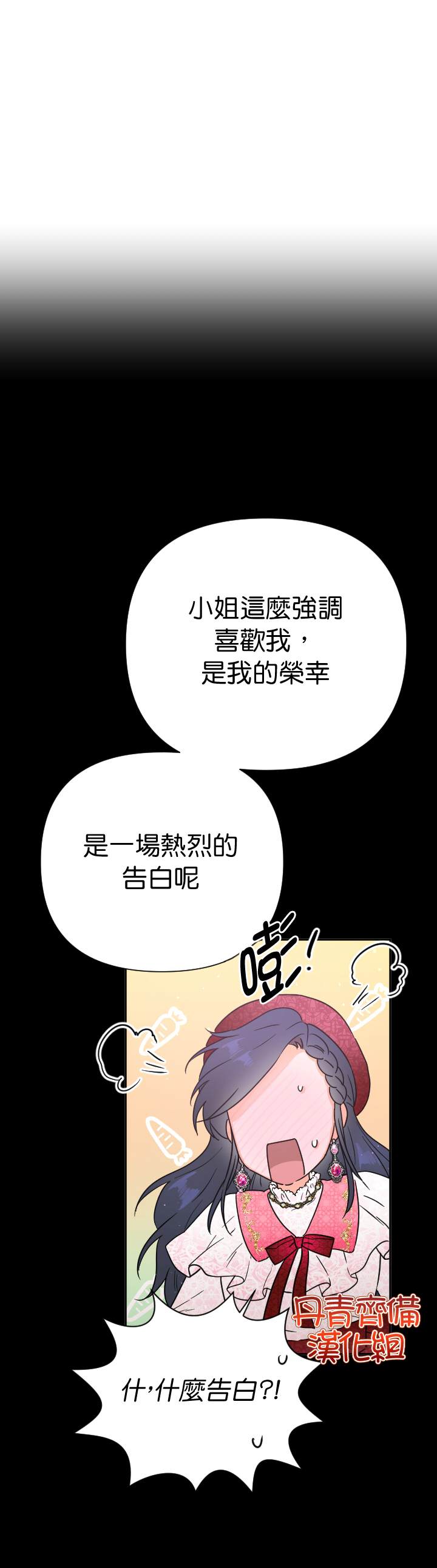 《Lady Baby》第132话 第8页