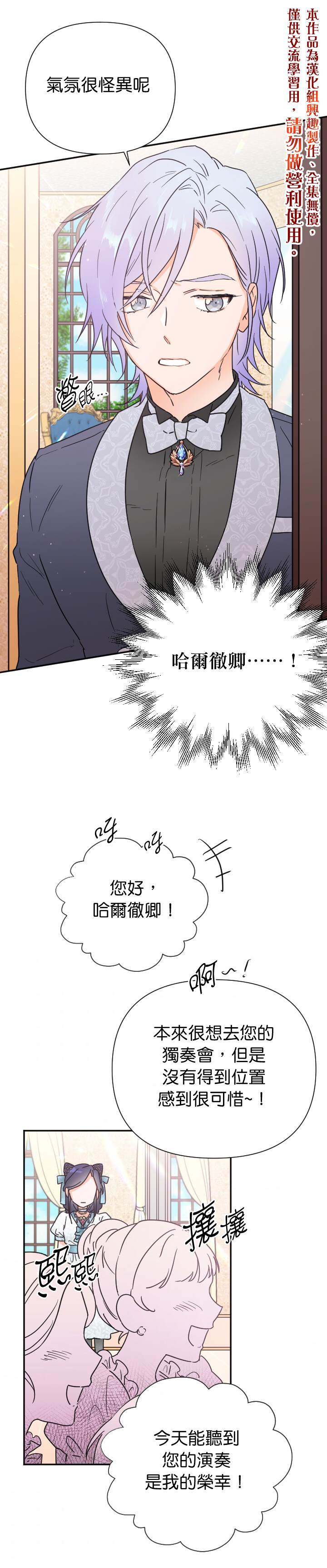 《Lady Baby》第130话 第15页