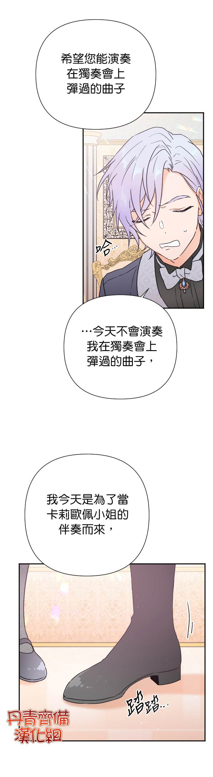 《Lady Baby》第130话 第16页