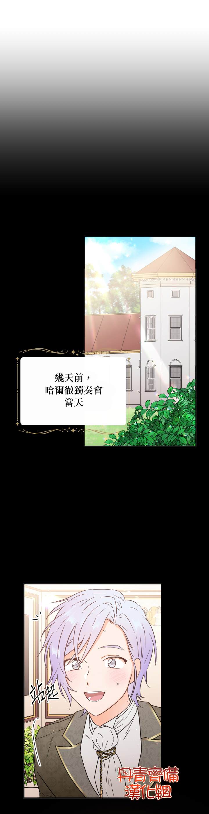 《Lady Baby》第130话 第18页