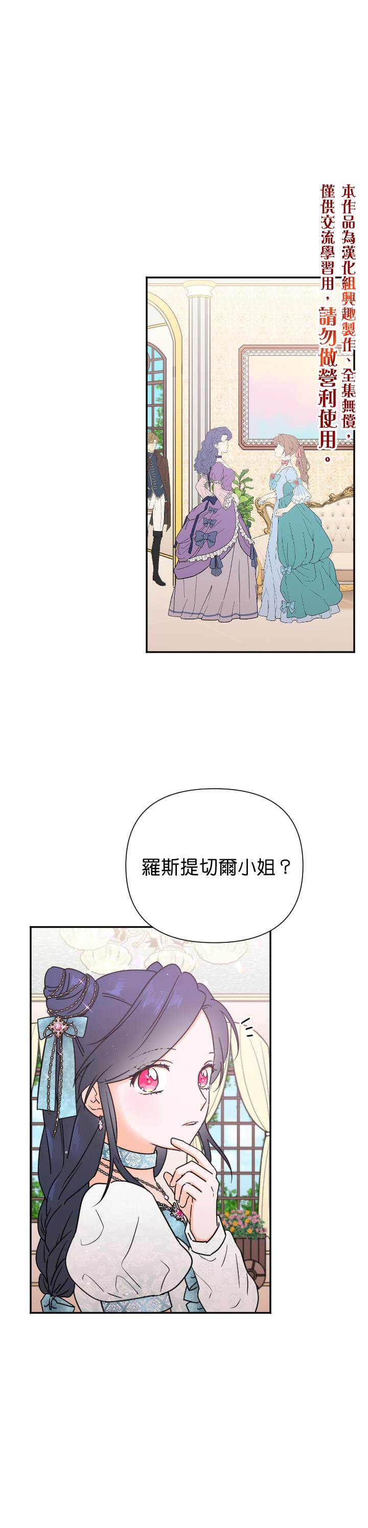 《Lady Baby》第130话 第1页