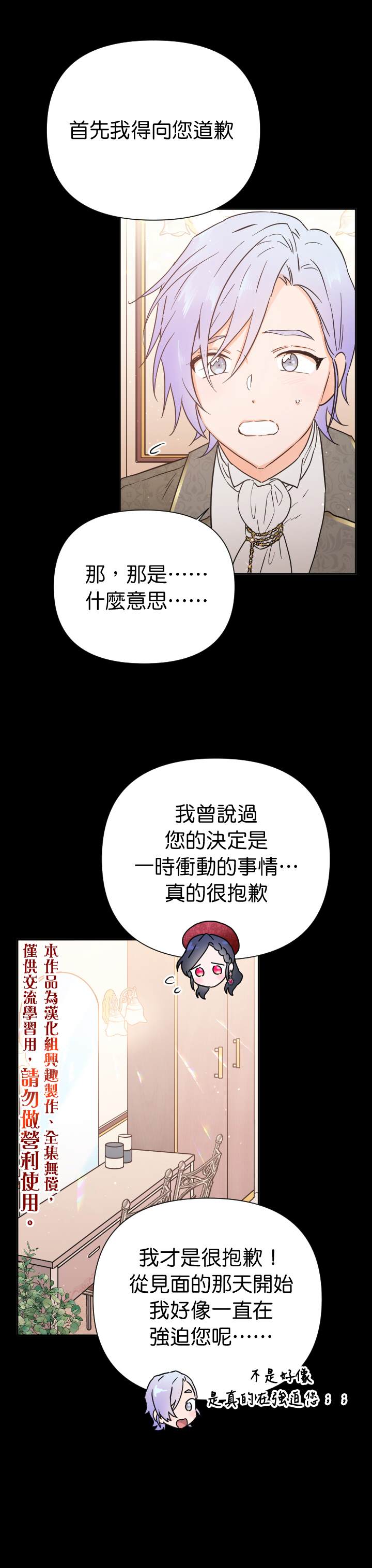 《Lady Baby》第130话 第20页