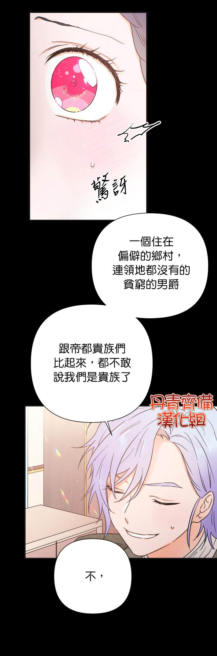 《Lady Baby》第130话 第22页