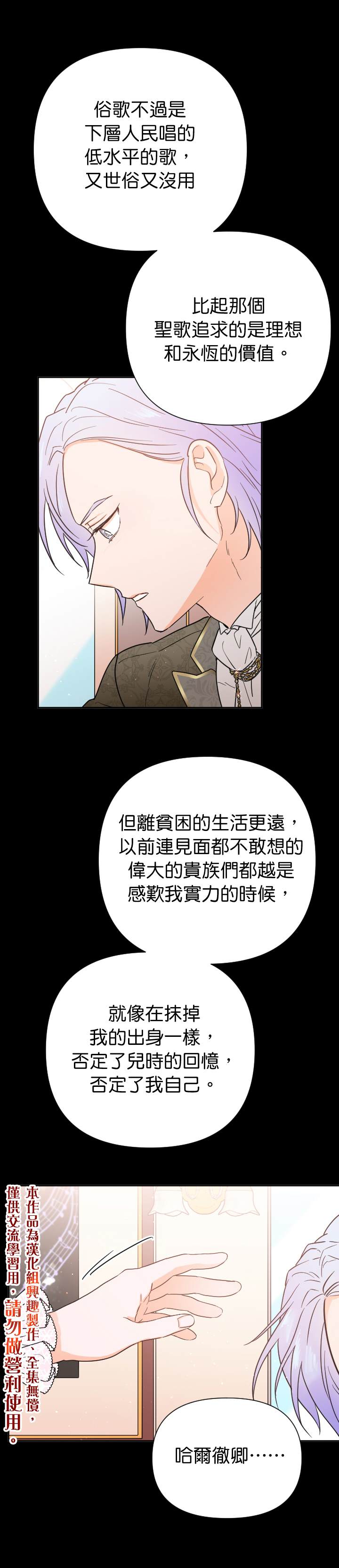 《Lady Baby》第130话 第25页