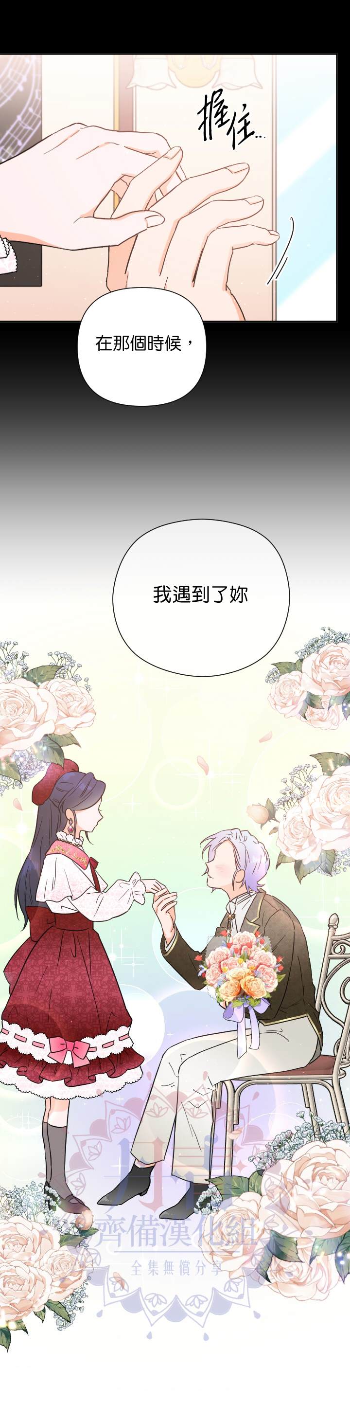 《Lady Baby》第130话 第26页