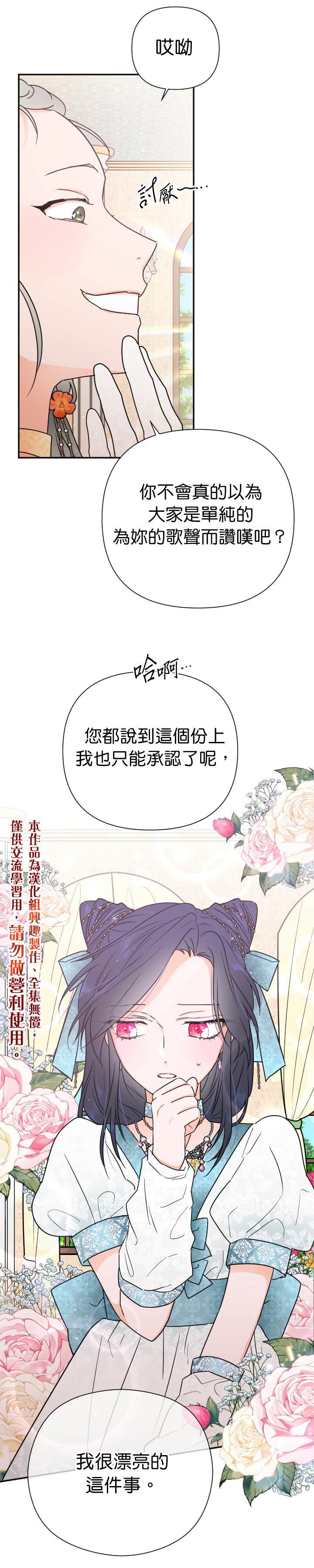《Lady Baby》第130话 第5页