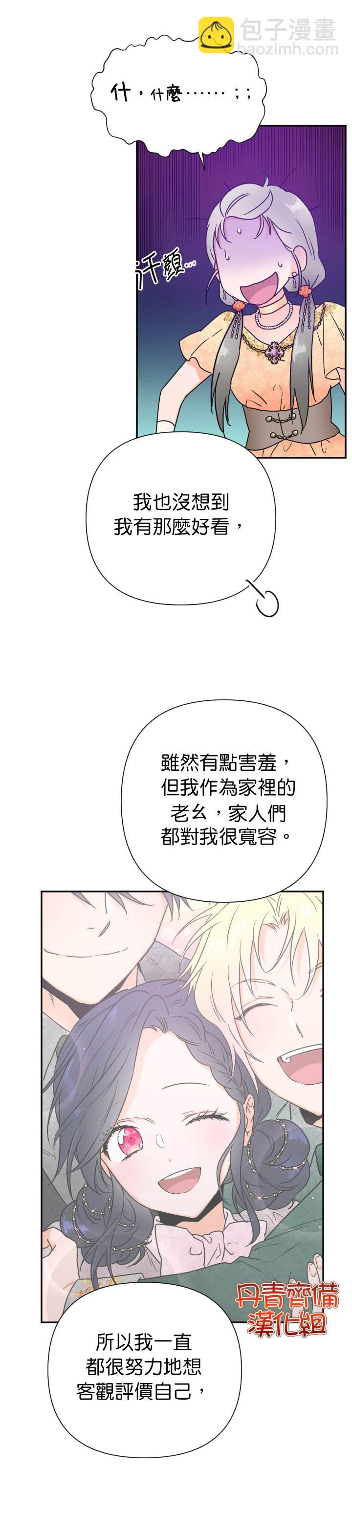 《Lady Baby》第130话 第7页