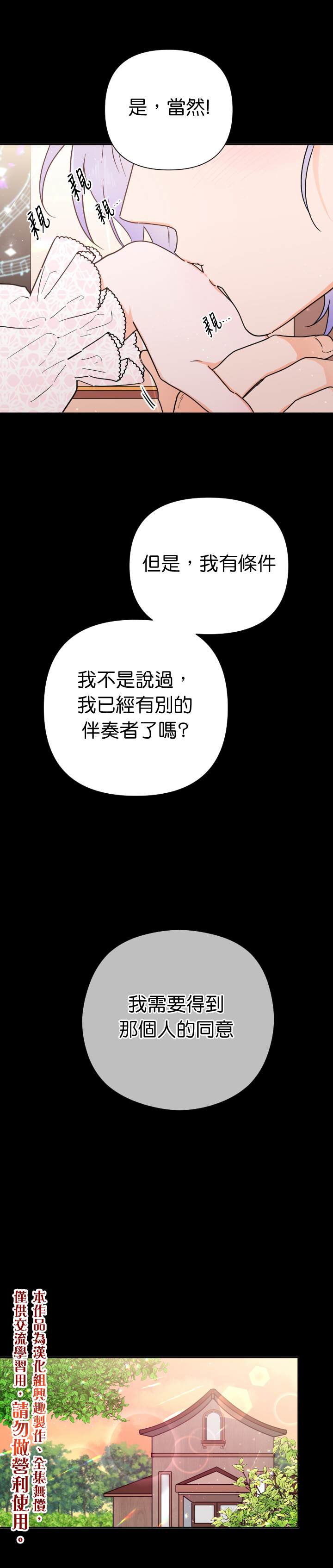 《Lady Baby》第131话 第10页