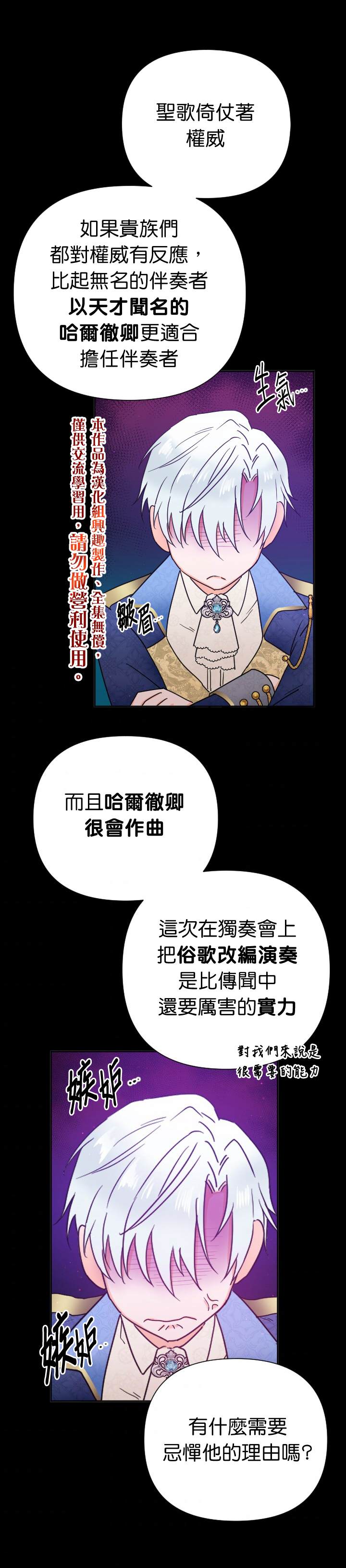 《Lady Baby》第131话 第15页