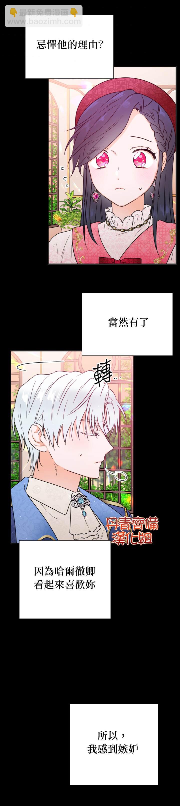 《Lady Baby》第131话 第16页