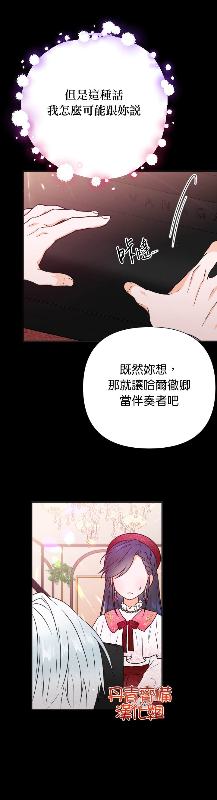 《Lady Baby》第131话 第17页