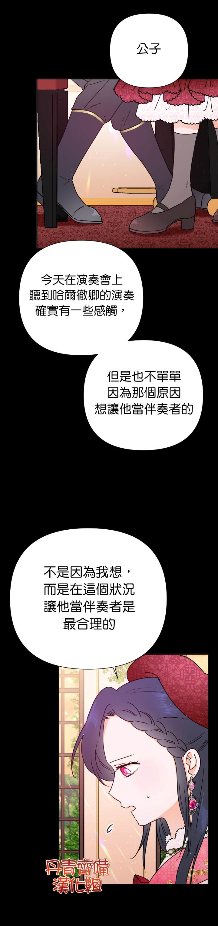 《Lady Baby》第131话 第18页