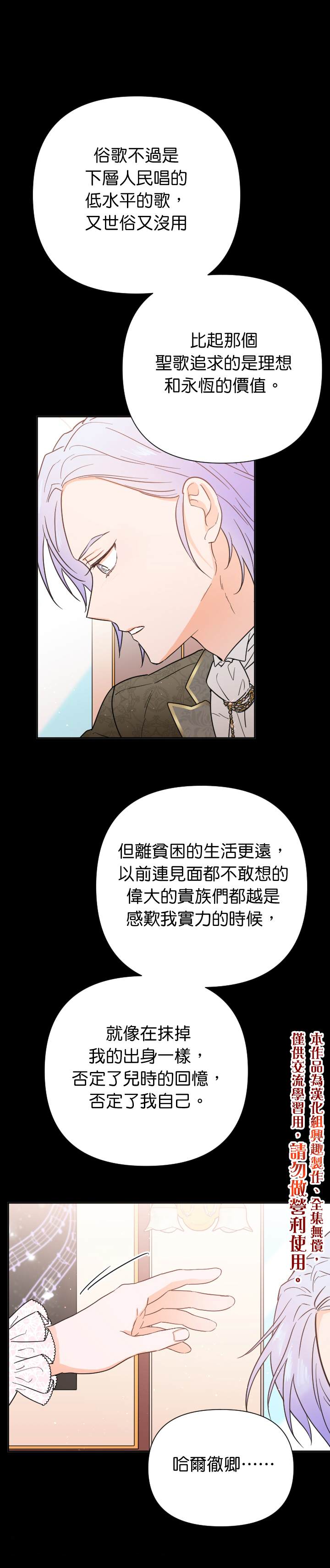 《Lady Baby》第131话 第1页