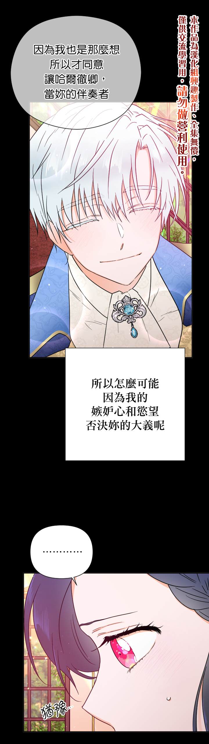 《Lady Baby》第131话 第20页