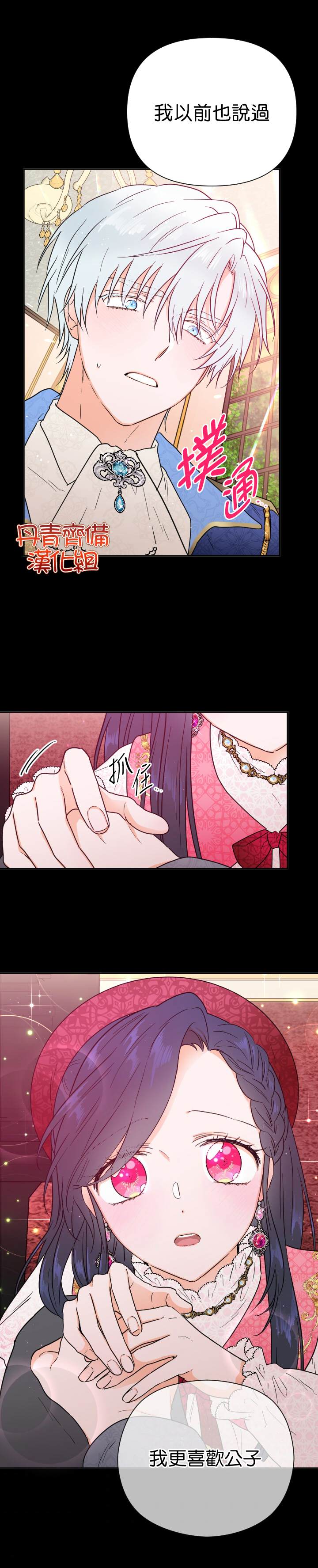 《Lady Baby》第131话 第22页