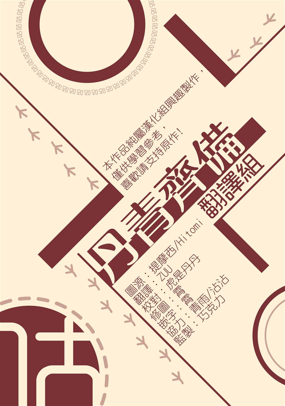 《Lady Baby》第131话 第24页