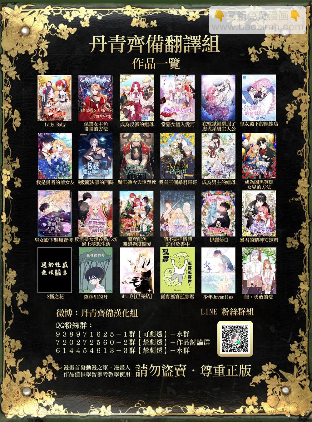 《Lady Baby》第131话 第27页