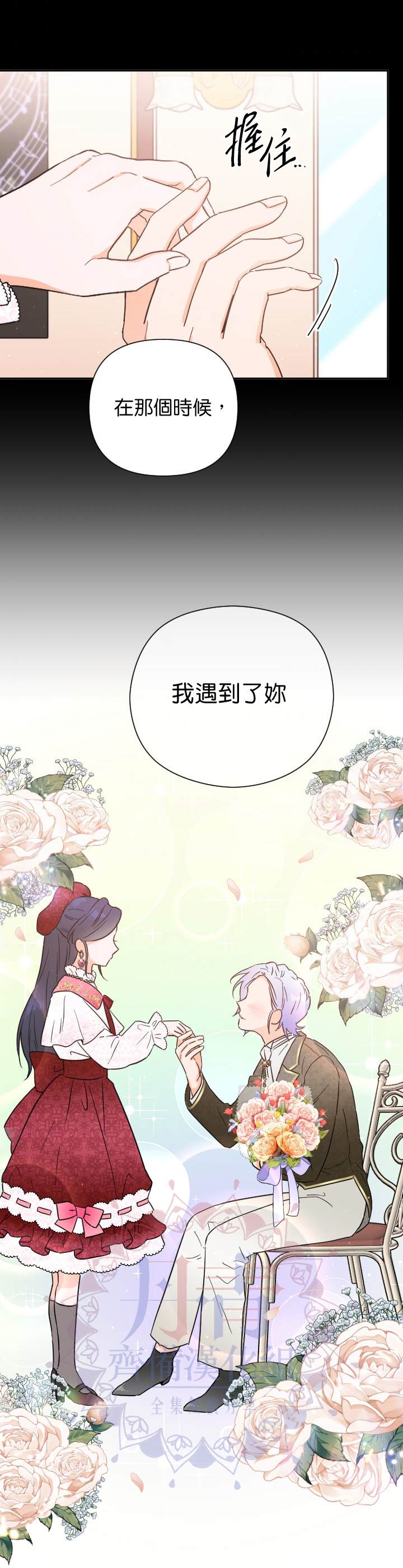 《Lady Baby》第131话 第2页