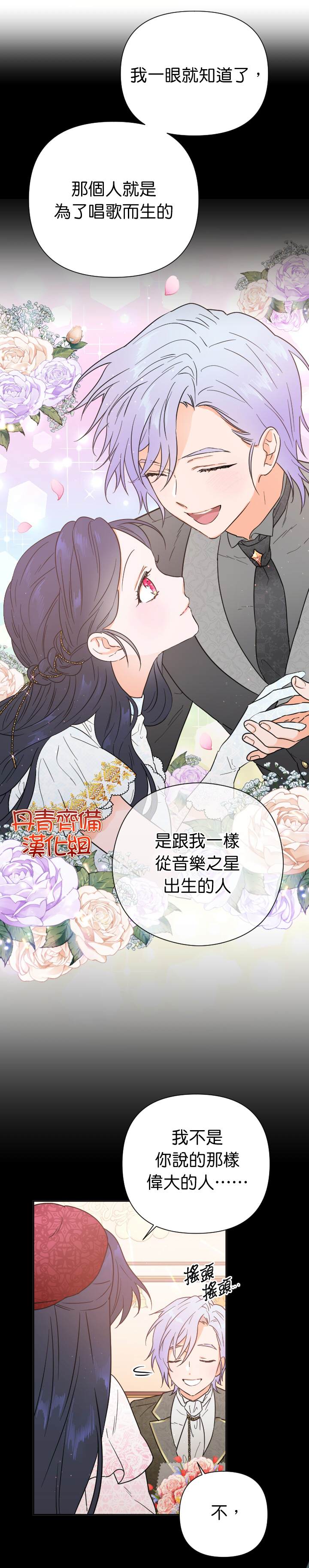 《Lady Baby》第131话 第3页