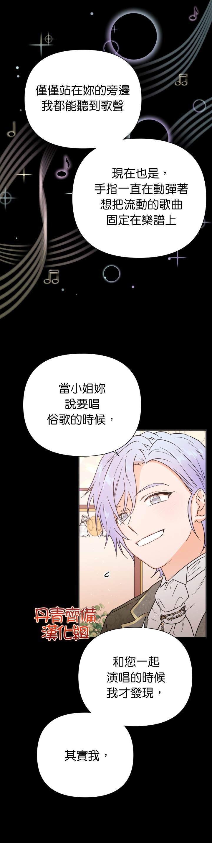 《Lady Baby》第131话 第4页