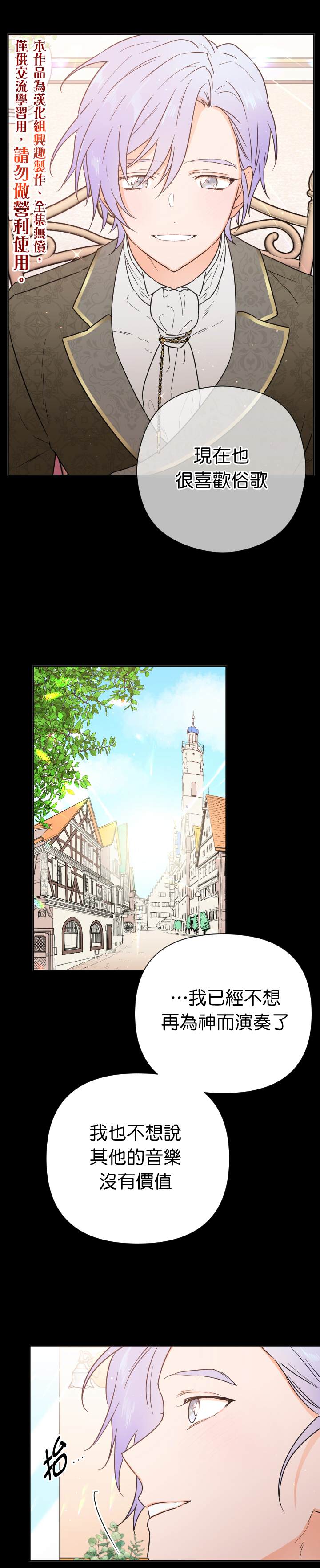 《Lady Baby》第131话 第5页