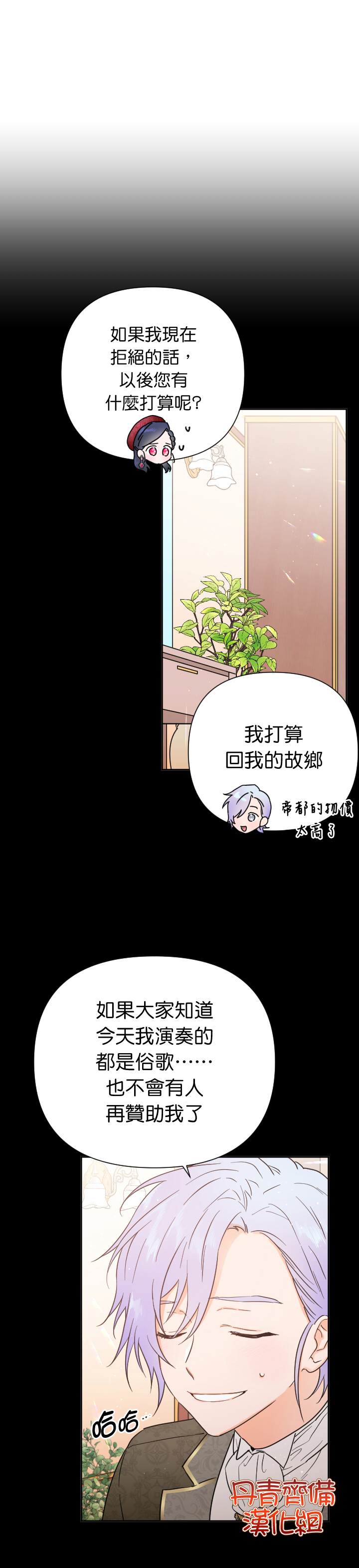 《Lady Baby》第131话 第7页