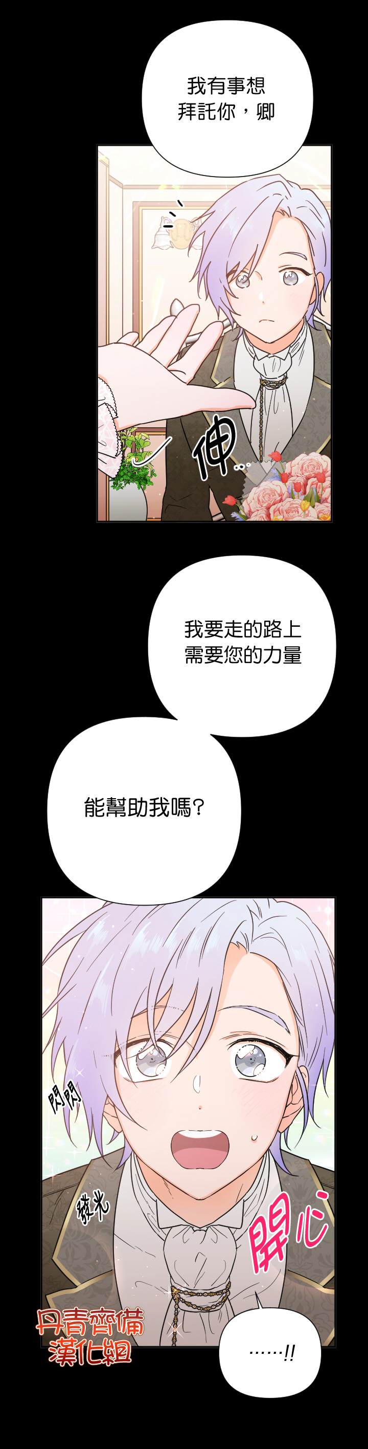 《Lady Baby》第131话 第9页