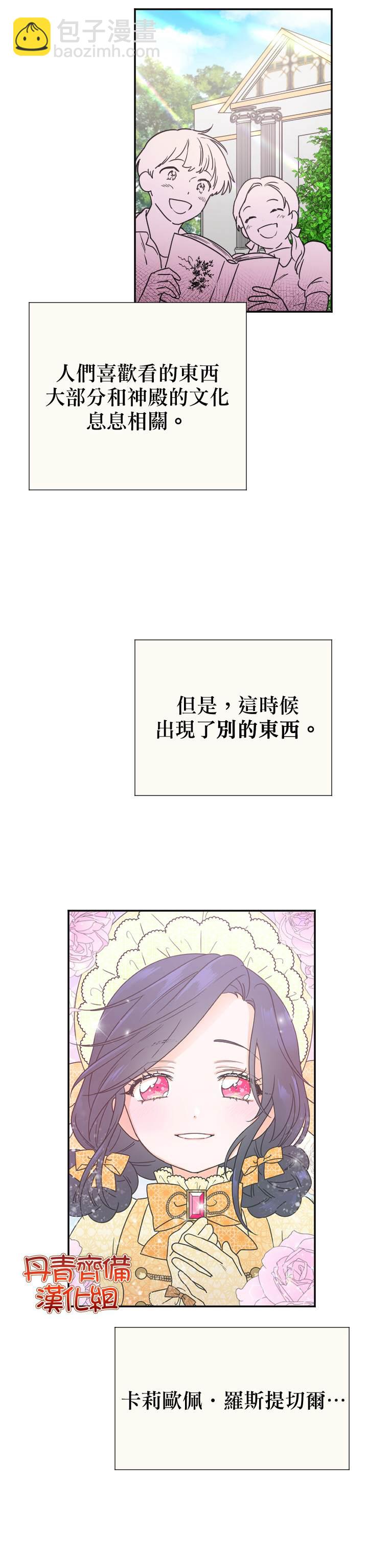 《Lady Baby》第136话 第11页