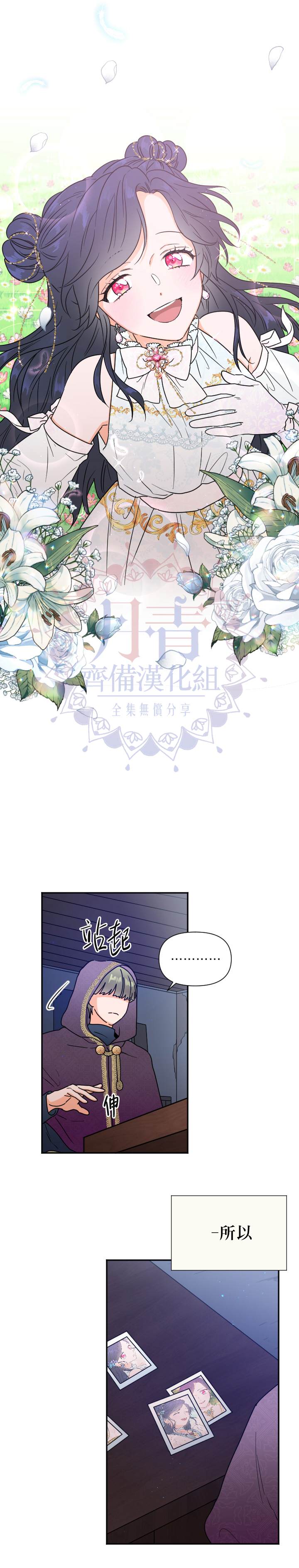 《Lady Baby》第136话 第14页
