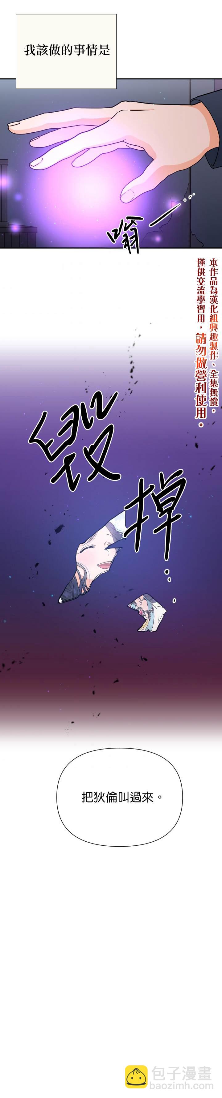 《Lady Baby》第136话 第15页