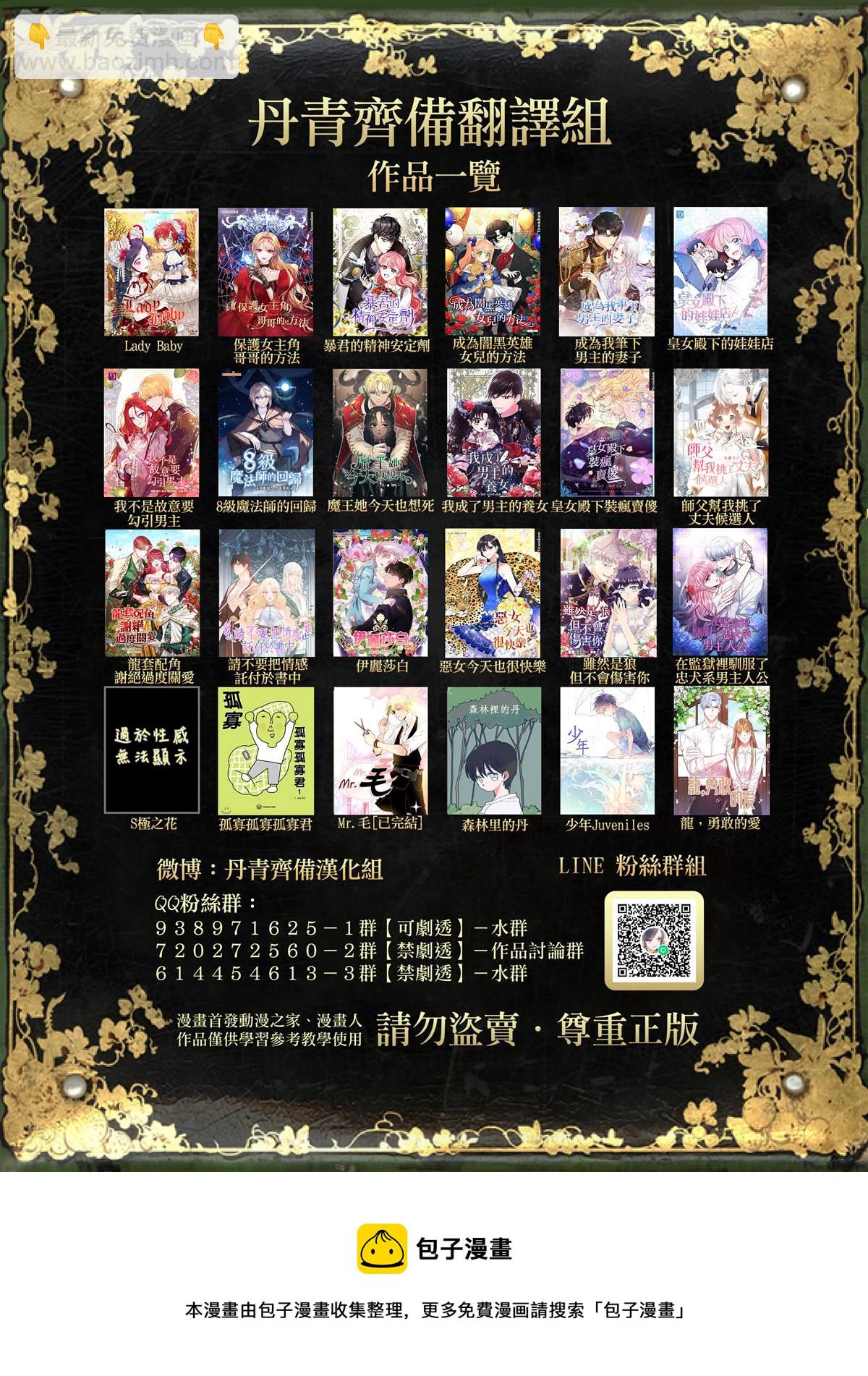 《Lady Baby》第136话 第26页