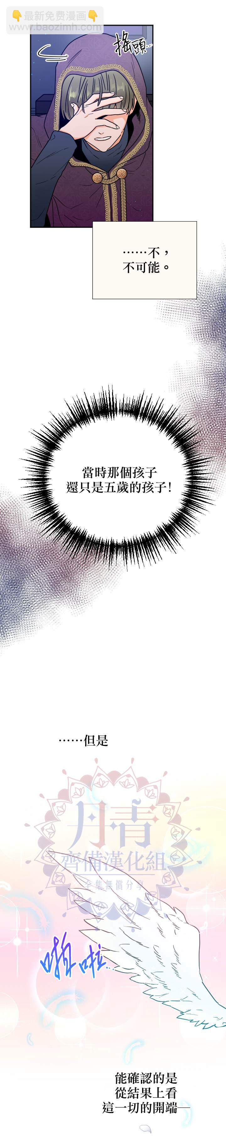 《Lady Baby》第133话 第13页
