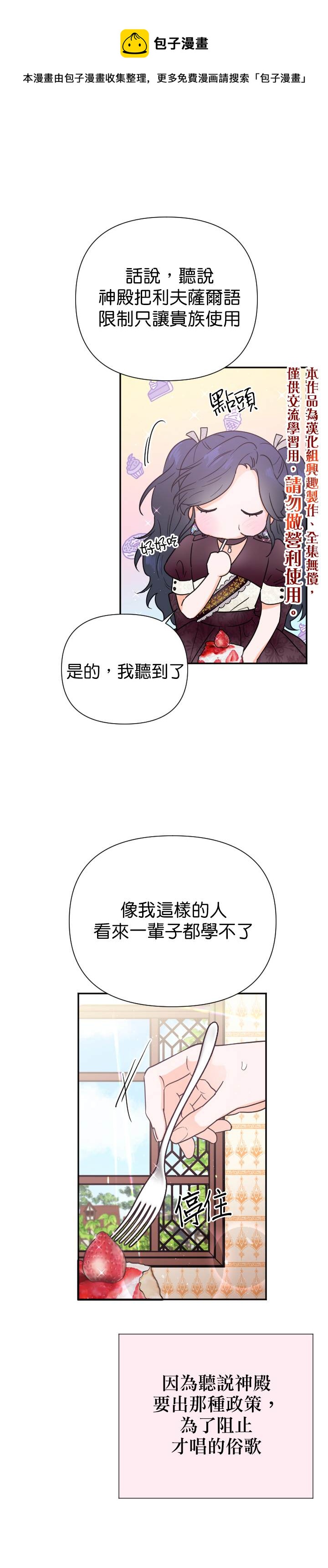 《Lady Baby》第133话 第1页