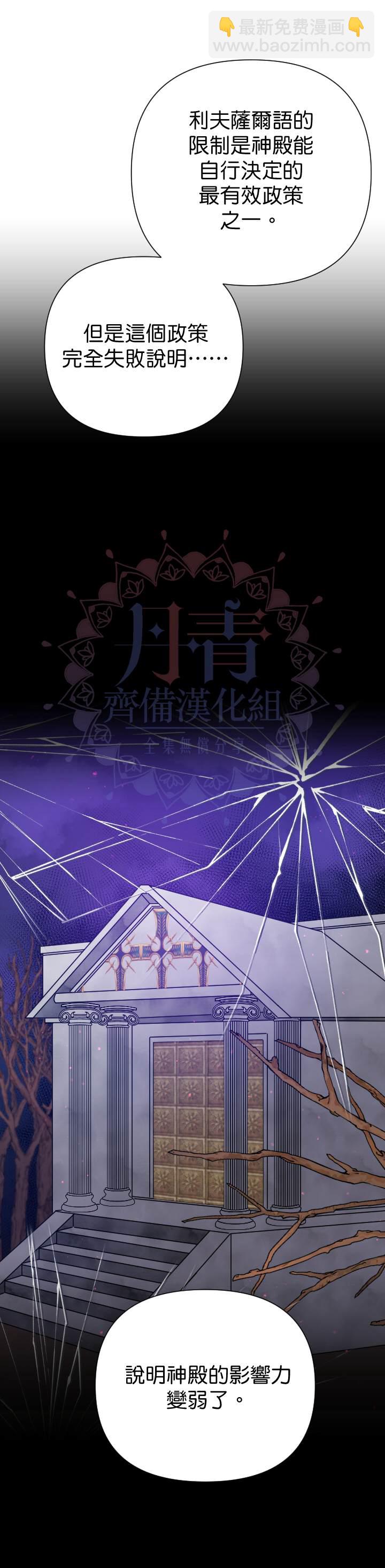 《Lady Baby》第133话 第9页