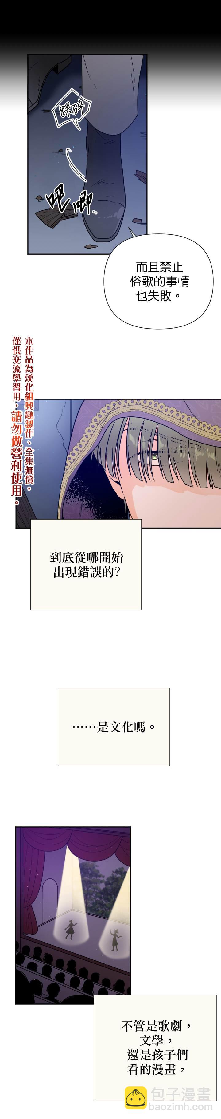 《Lady Baby》第134话 第10页