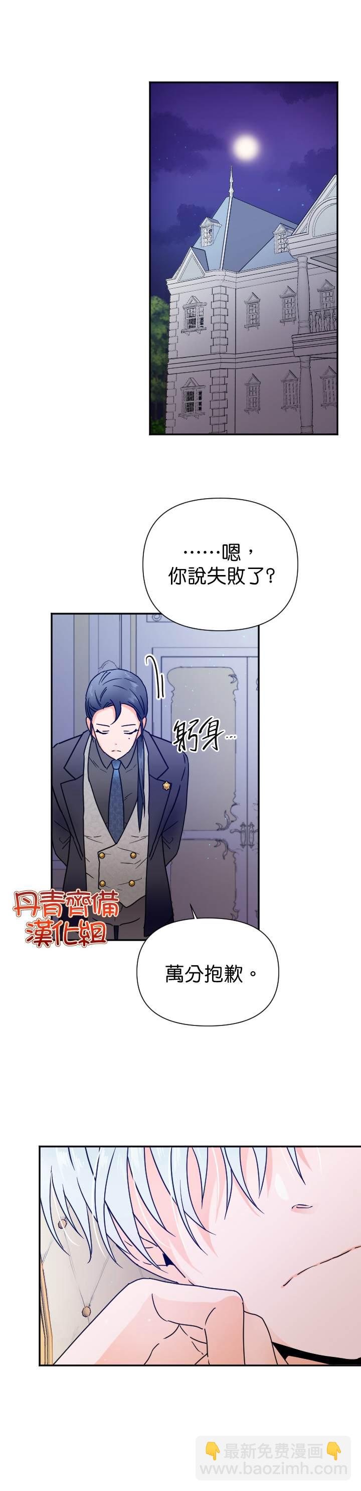 《Lady Baby》第134话 第16页