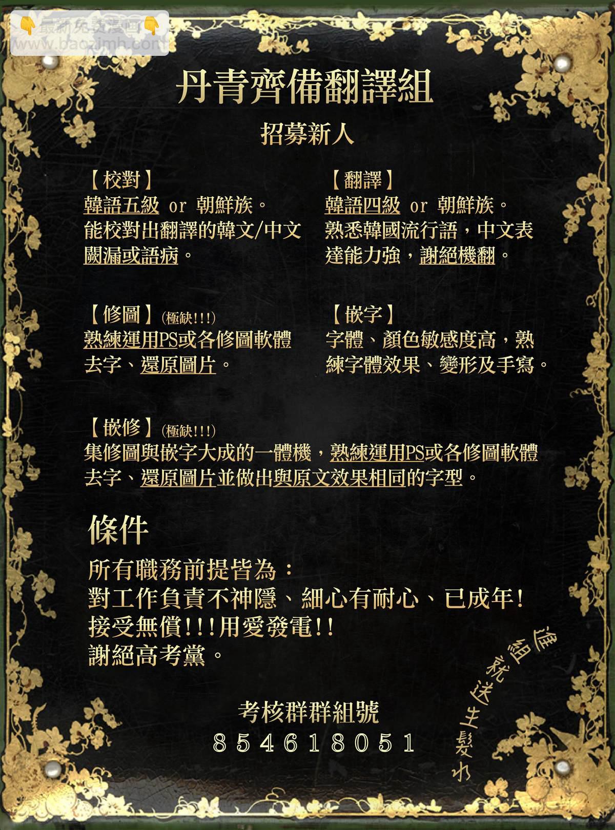 《Lady Baby》第134话 第25页
