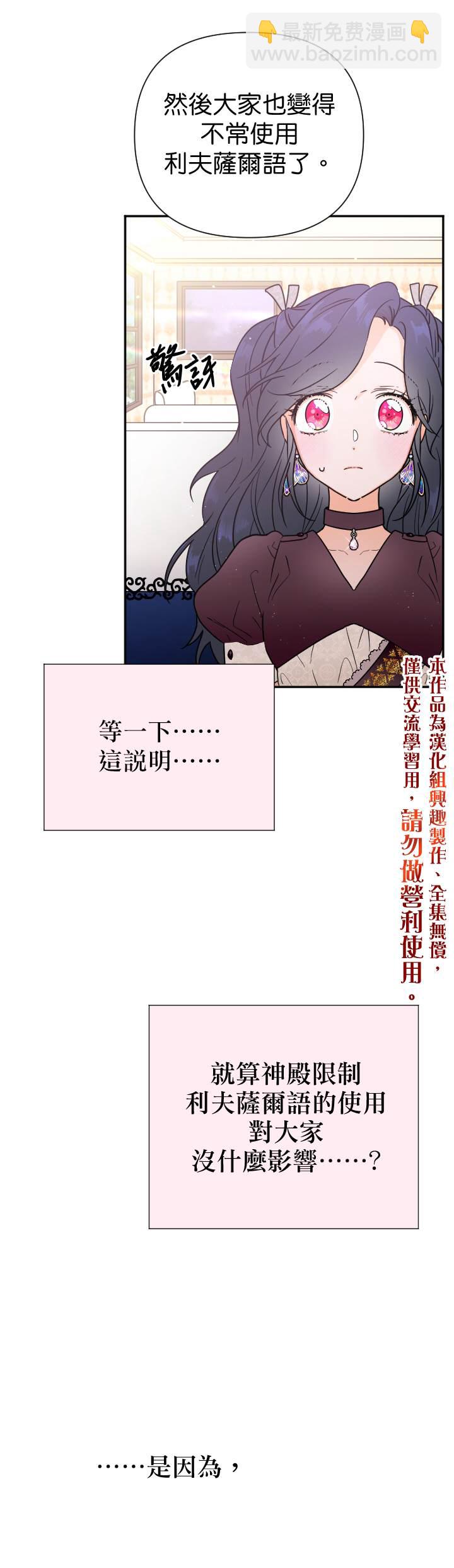 《Lady Baby》第134话 第5页