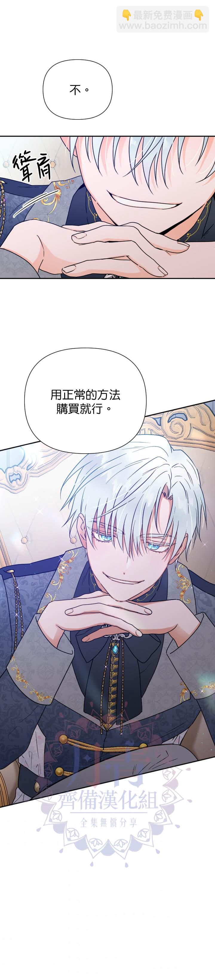 《Lady Baby》第135话 第21页