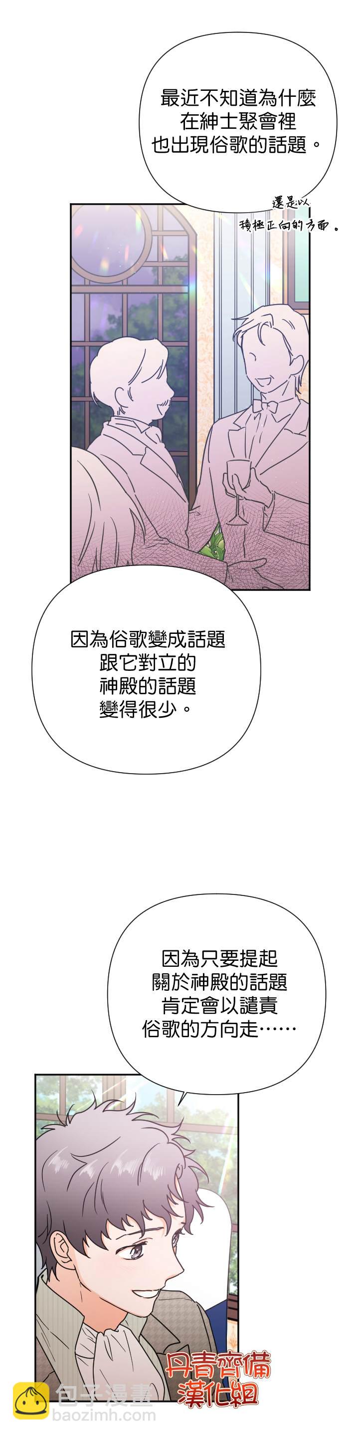 《Lady Baby》第135话 第4页