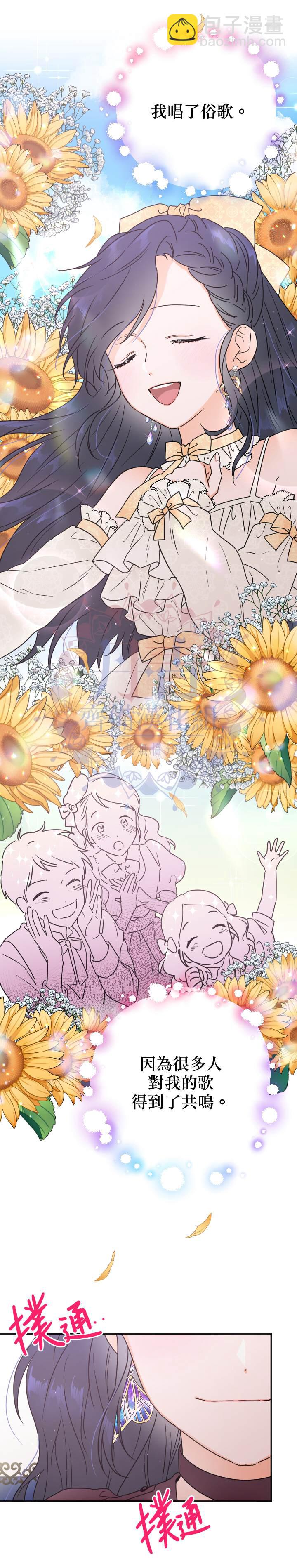 《Lady Baby》第135话 第6页