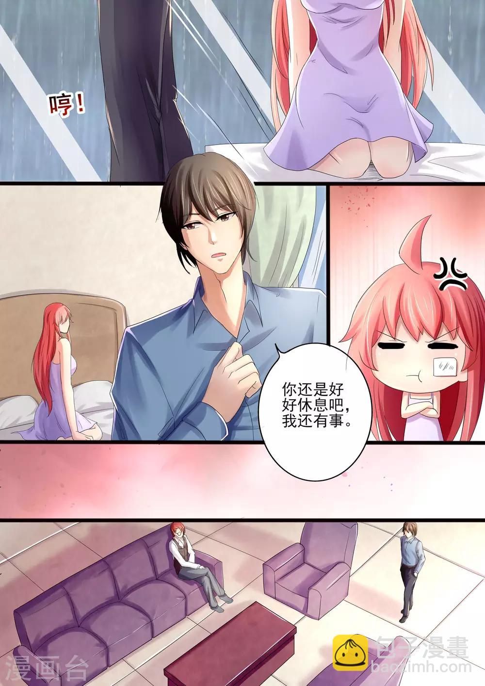 《美味甜妻要爬墙》第21话 我只是路过 第5页
