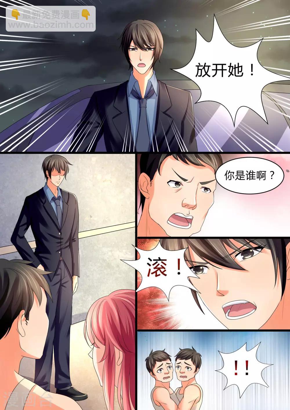 《美味甜妻要爬墙》第36话 死性不改 第5页