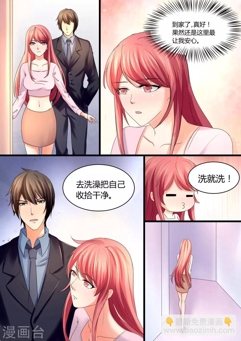 《美味甜妻要爬墙》第36话 死性不改 第8页