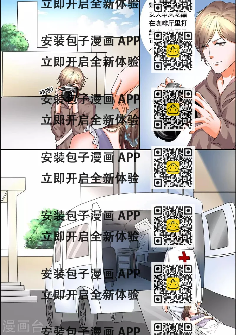 《美味甜妻要爬墙》第39话 闹剧 第2页